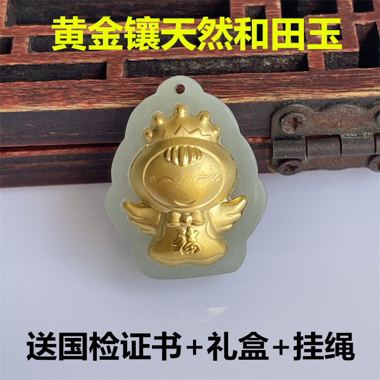 黄金足金镶嵌天然和田玉小天使宝宝金镶玉项链吊坠挂件男女款送证