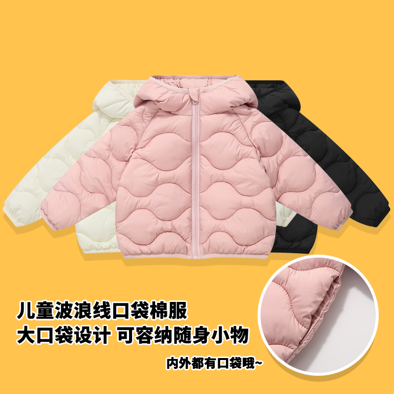 875儿童冬季波浪款连帽口袋棉服男童女童保暖棉袄外套中大童棉衣