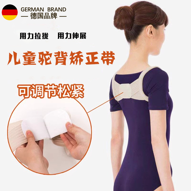 儿童智能驼背矫正器纠正背部防驼矫姿用品