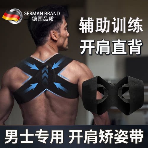 驼背矫正器男士专用开肩美背矫正带男背部开背拉背神器挺胸驼背矫