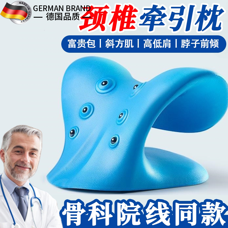 颈椎托举器专用枕头反弓矫正器C型颈椎按摩器指压疏通颈托牵引枕