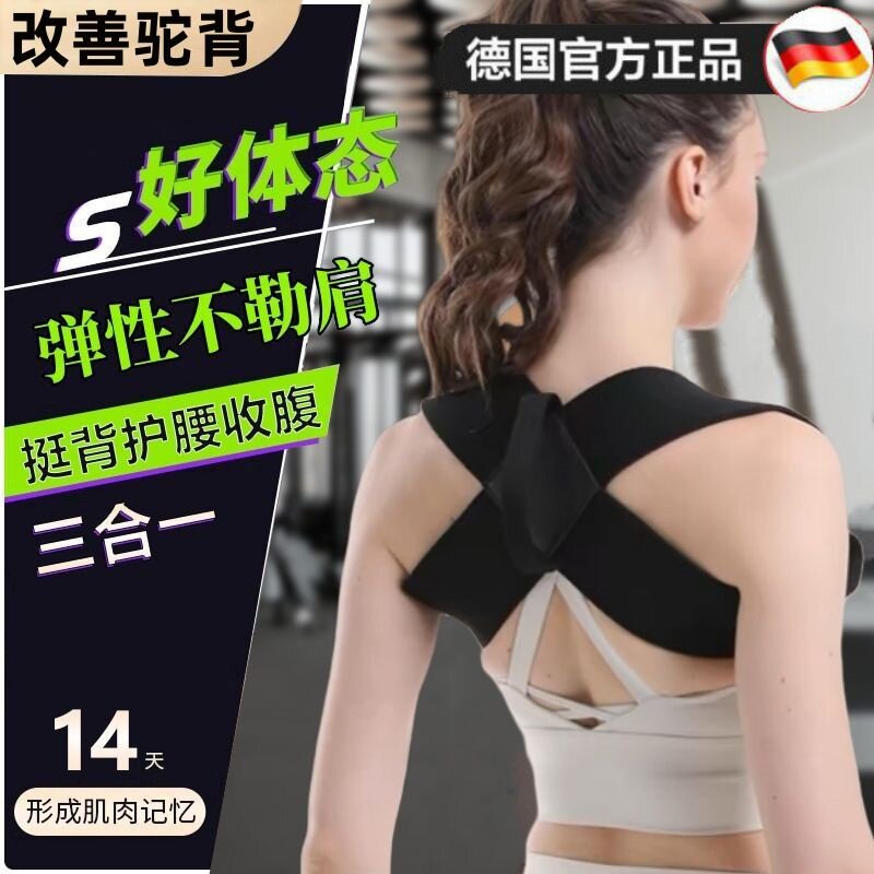 【人美了背直了】开肩带矫姿带矫化妆/美容工具