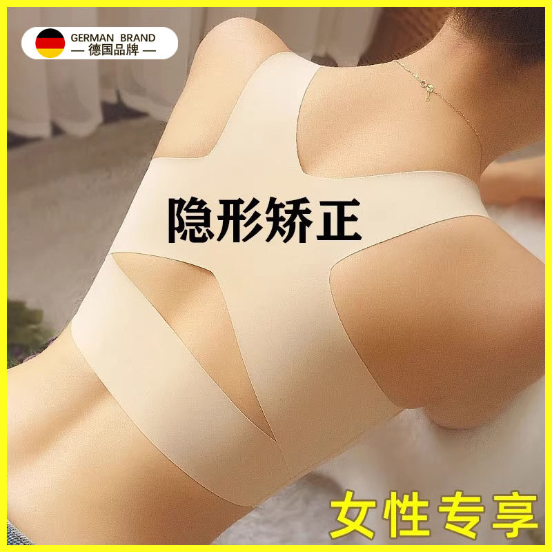 德国品质成人矫正带背部矫正神器矫姿用品