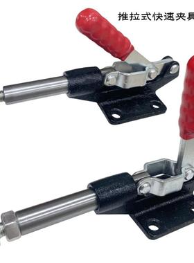 推拉快速夹具CHSD LD GH305CM 305E 305HM 305EL 304C 304EM 304H