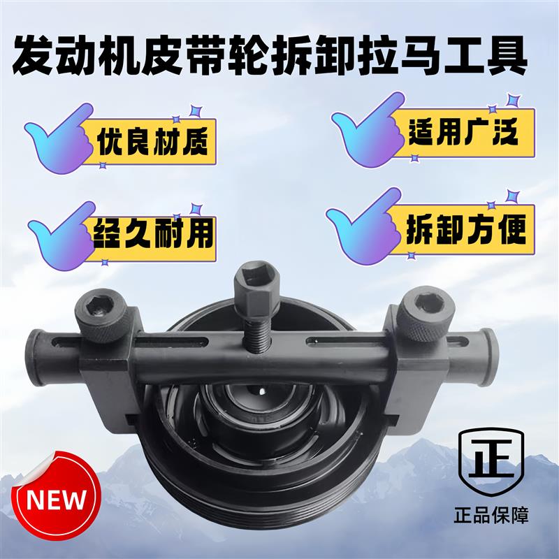 曲轴皮带轮拆卸专用工具拉马工具皮带轮拆卸神器汽修工具修理厂图片