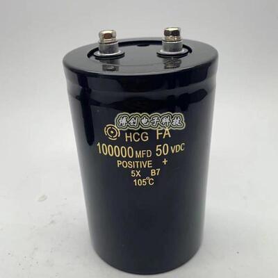 HCG FA 50V100000UF 进口日立大容量螺丝脚电解电容 10万UF 50VDC