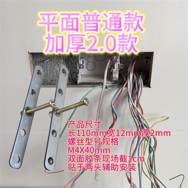 86型暗盒修复器开关面板移位器智能开关固定无底盒固定神器