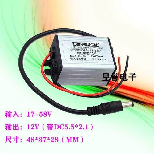 推荐车载48V36V24V转12V3A6A10A直流稳压电源12V转换器DC监控模块