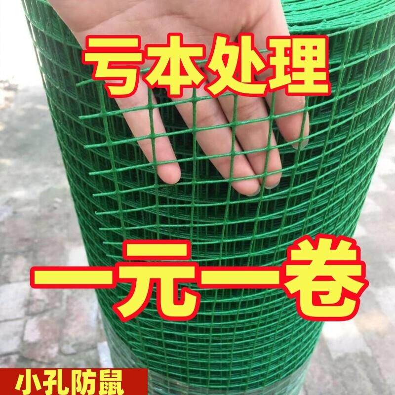 包邮铁丝网家用养殖鸡鸭护栏网圈地隔离网防鼠网荷兰网防护钢丝网