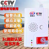 燃气报警器家用厨房液化气煤气泄露器检测仪煤气罐漏气探测器商用