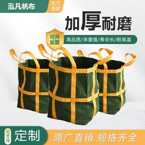 吊机专用加厚帆布吨袋高空吊物圆形称重吊装袋方形帆布袋耐磨吨包
