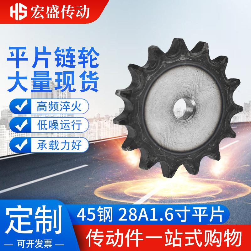 45钢1.6寸链轮片28A/节距44.45平片10-25/26/27/28/29/30/31/34齿