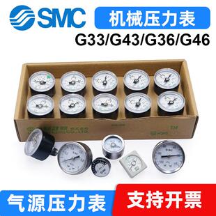 SMC气源压力表真空负压表G36 G27 GZ43 G43 50Z G46