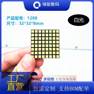 点阵数码管模块控制模块1288点阵8*8白色光显示屏共阴/共阳显示器