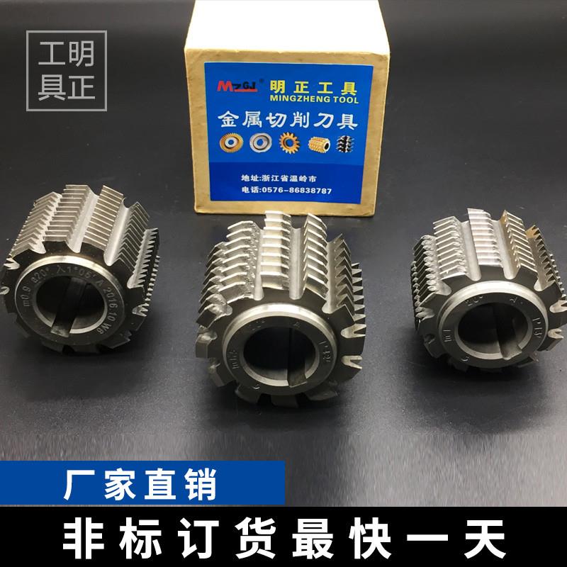 齿轮滚刀厂家直销企标M0.8M1M1.5M2M2.5M3M4M5M6压力角20滚齿刀