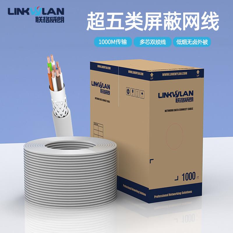出口德国千兆CAT5e超五类双屏蔽网络线AWG26多股SFTP网络跳线专用