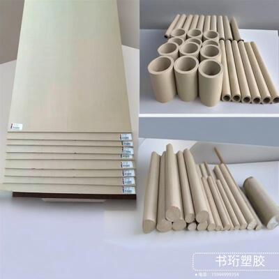 本色黑色进口peek板棒耐高温PEEK管PEEK空心管PEEK板棒聚醚醚酮管