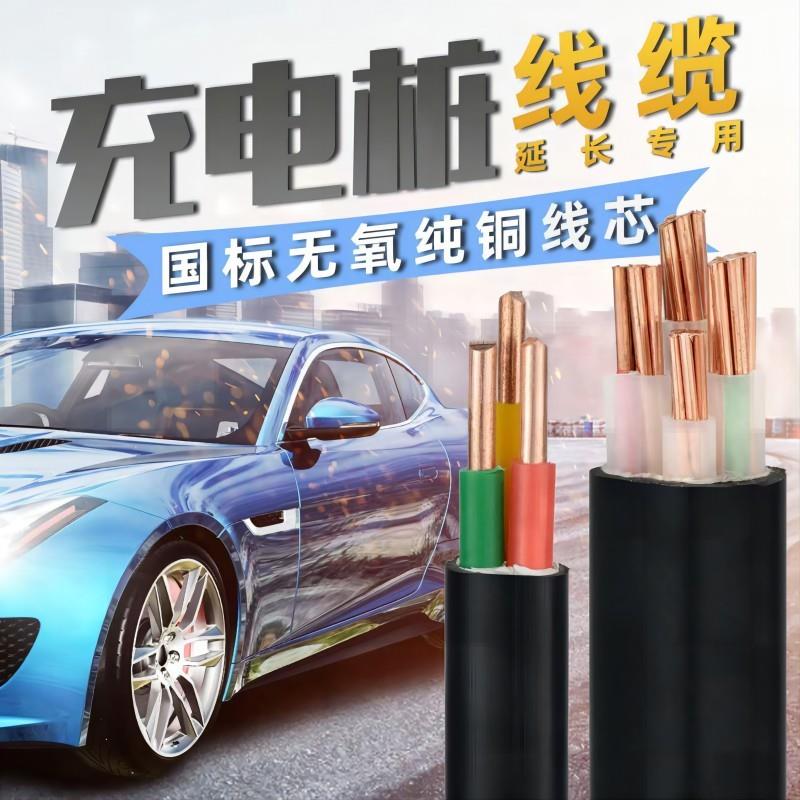 yjv电缆线国标纯铜2/3/5芯6/8/10平方充电桩耐高温电线工程地埋线