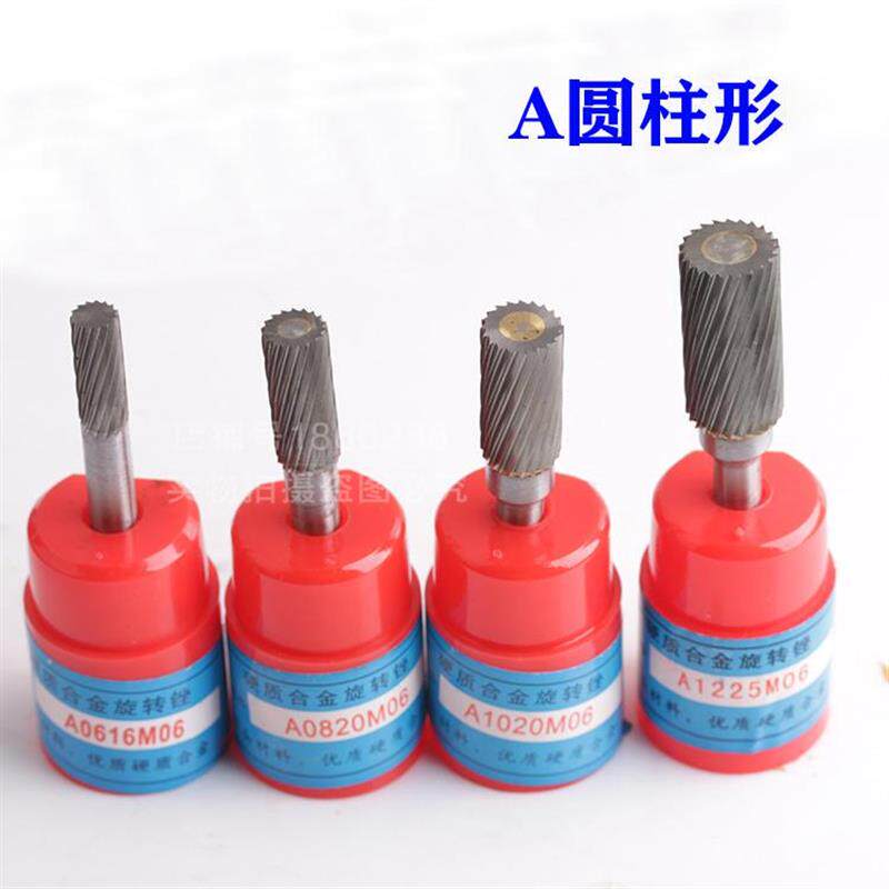 厂家直销硬质合金旋转锉 A0616M06 A0820M06 A1020M06 A1225M06 - 实物图