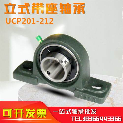 外球面带座轴承UCP201 202 203 204 205 206 207 208 209 210 211