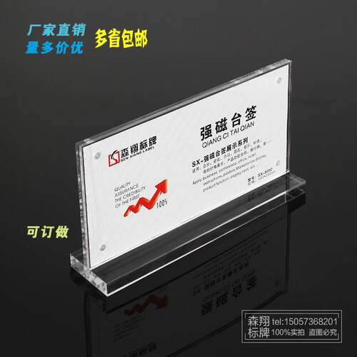 亚克力强磁台签T型桌牌A5立牌台卡 双面席位牌A4展示牌会议牌桌签
