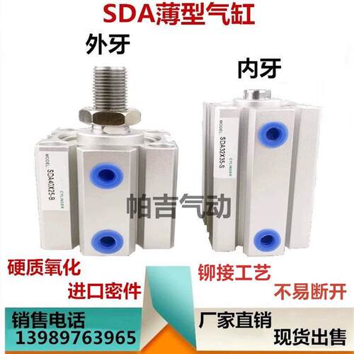 SDAS80X60气动大推力薄型气缸SDA80-15*20X25X30X40X50X75X100S-B