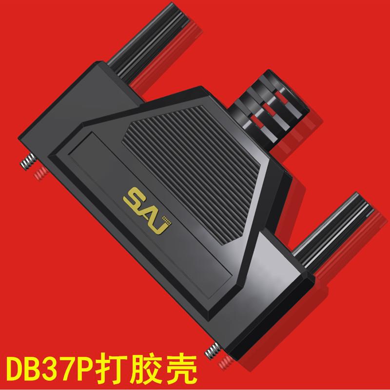 2排37针塑料外壳DB37/62针PVC一体成型打胶式外壳37P串口塑料外壳