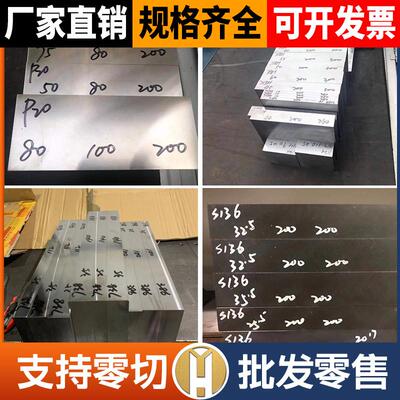 45#毛料SKD11精料40Cr钢板S136DC53模具钢42CrMo光板38CrMoAL板