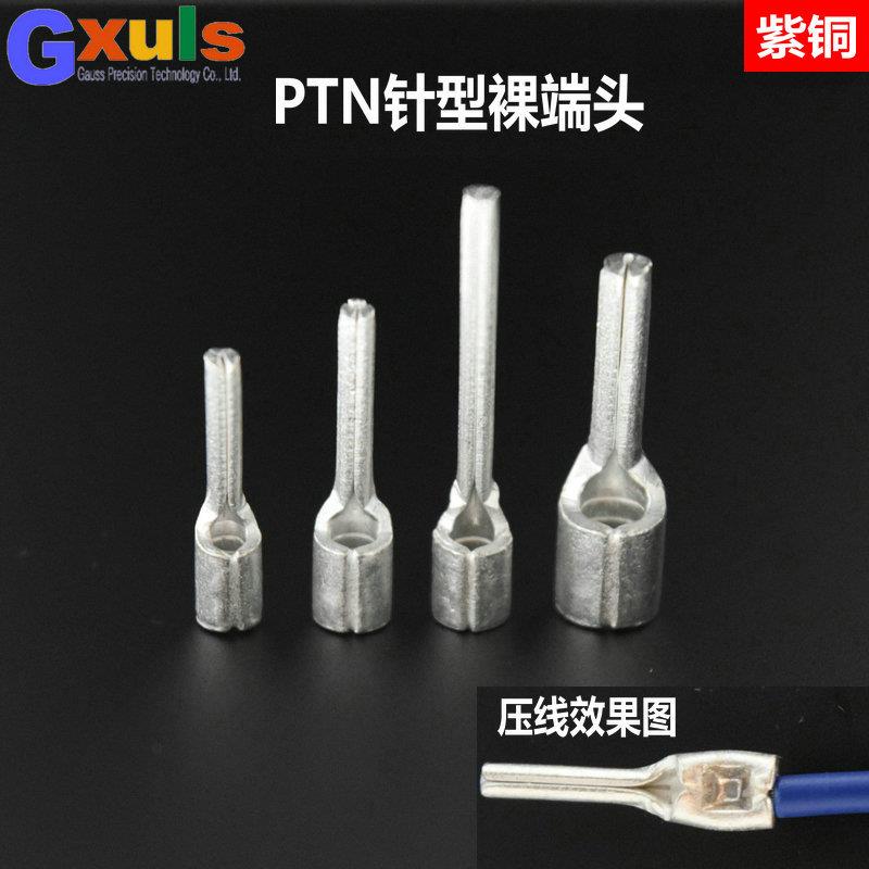 插针接线端子PTN1.25/2-10紫铜电表针形1.5平裸端头IT铜线耳100个