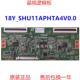 18Y_SHU11APHTA4V0.0 逻辑板 18Y 全新通用 SHU11APHTA4V0.0 65寸
