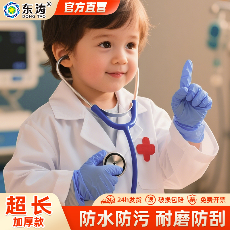 东涛儿童手套丁腈食品级一次性手工小朋友小孩画画实验赶海手套