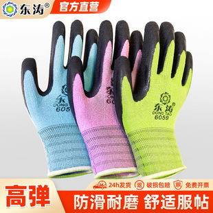 东涛6059 39耐磨乳胶皱纹工作劳保手套透气耐热发泡针织棉纱高弹