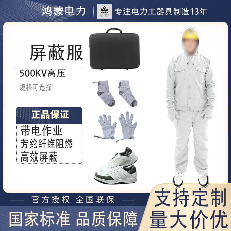 电工屏蔽服500KV高压等电位