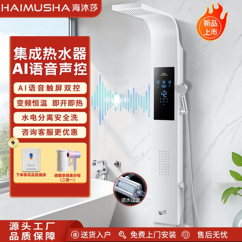 【新品上市】集成热水器AI声控