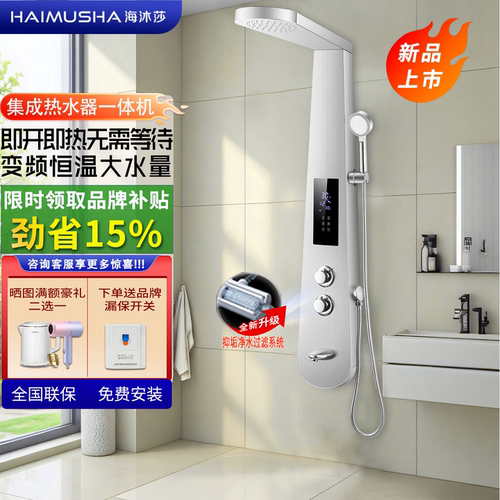 即开即热 变频恒温 节能省电 水电分离