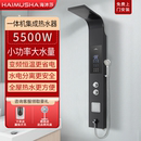 电热水器洗澡一体机 海沐莎集成热水器速热恒温家用小功率即热式