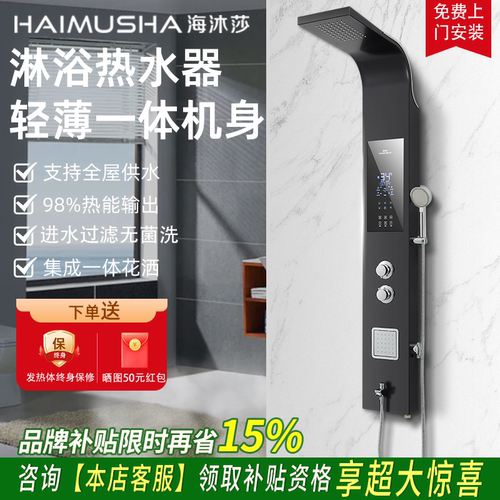 【限时补贴15%】集成热水器