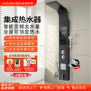 海沐莎集成热水器一体式 淋浴屏速热洗澡智能恒温节能 家用即热式