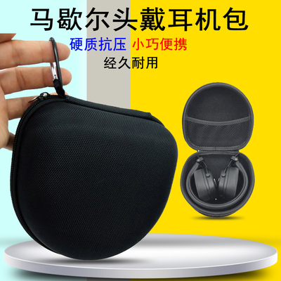 适用MID头戴式折叠耳机收纳包