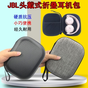 适用JBL JR310BT T660NC T670NC T450 T510BT T520BT耳机包收纳盒
