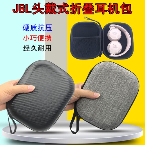 适用头戴式折叠耳机收纳盒