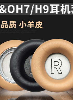 适用H9H7H9I3rd耳机套