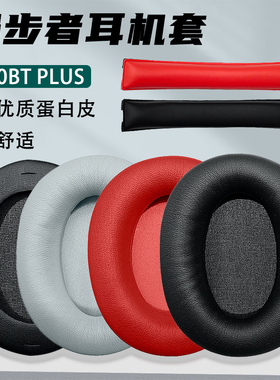 适用漫步者2021款W800BT PLUS 耳机套新款W800x海绵套耳罩 头梁垫