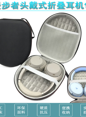 适用漫步者花再free pro W820NB MT6 W860NB PRO耳机包抗压收纳盒