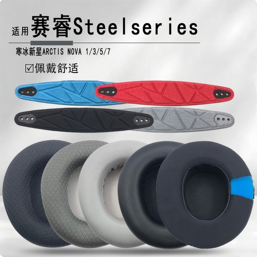 适用新星Nova7PRO耳机套