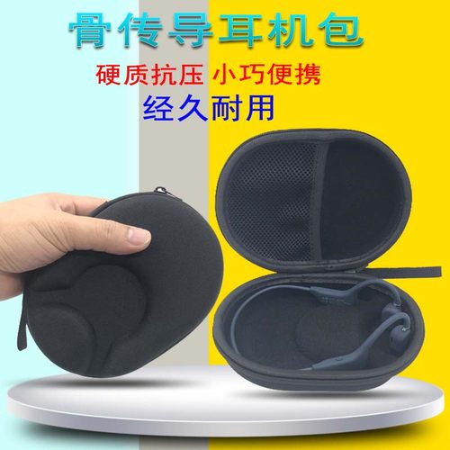 适用挂脖式蓝牙耳机收纳包