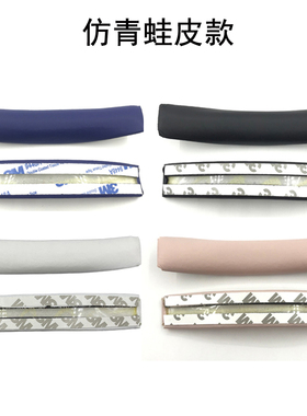 适用JBL Tune600BT 660NC T510 T500BT T700BT 710耳机横梁头梁垫