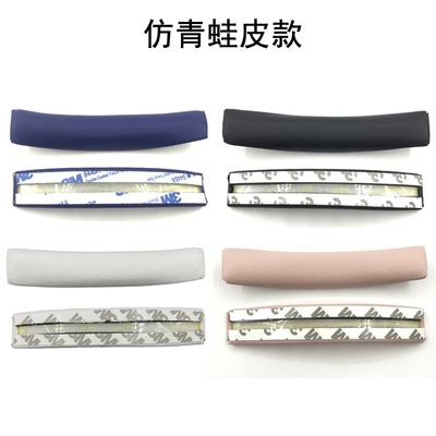 适用JBL Tune600BT 660NC T510 T500BT T700BT 710耳机横梁头梁垫