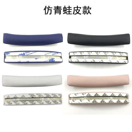 适用JBL Tune600BT 660NC T510 T500BT T700BT 710耳机横梁头梁垫