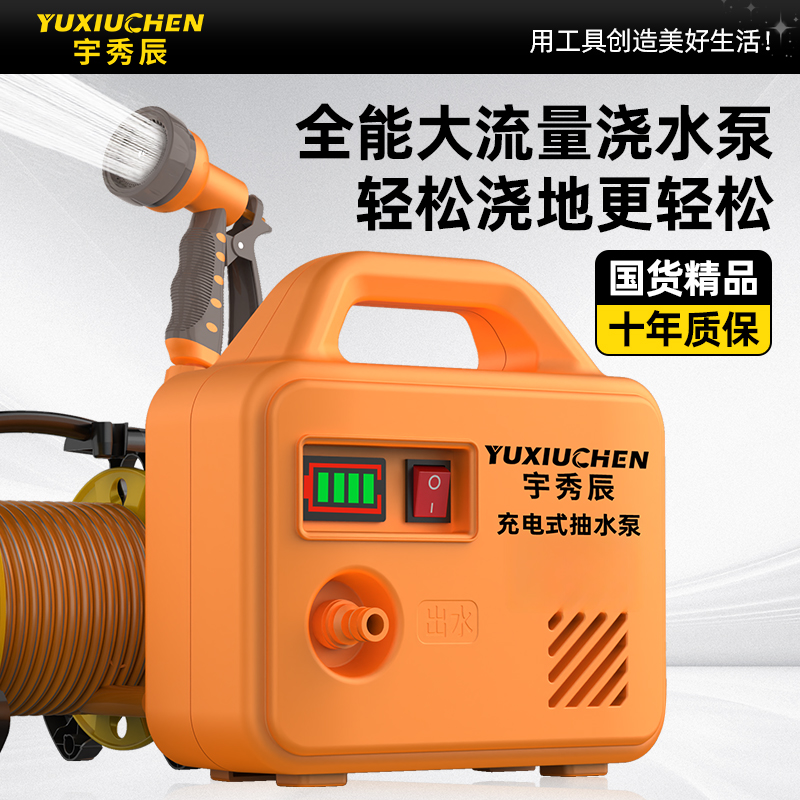 浇菜神器浇水机充电式抽水泵农村用菜地灌溉家用自动户外浇地神器